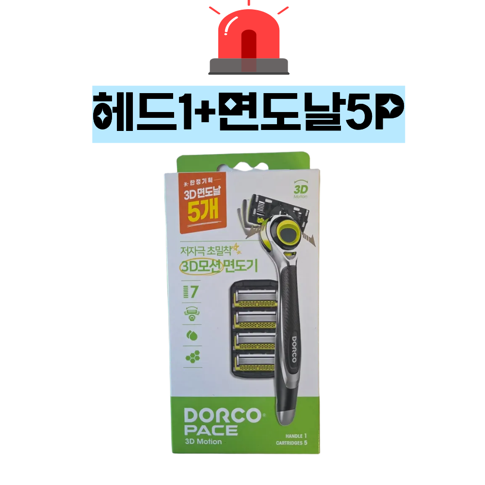 우띠마켓 도루코 3D모션 저자극 면도기 면도날 7중날 세트 22,500원