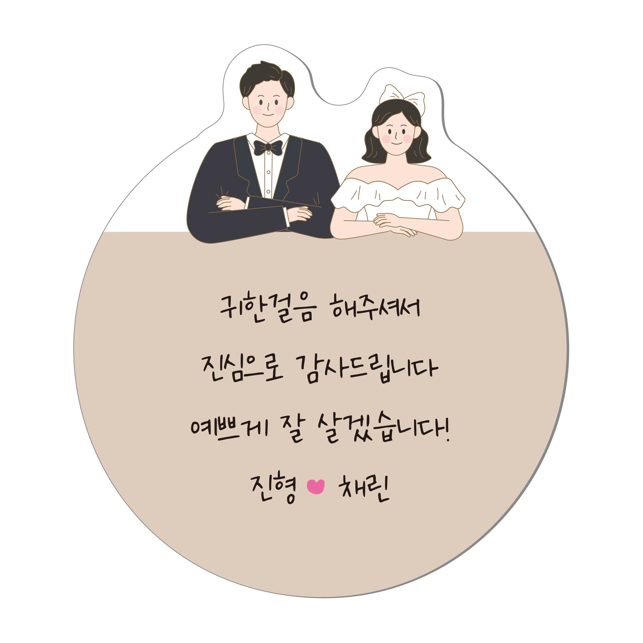 스티커 제작 소량 대량 주문 제작 답례품 결혼식 청첩장 자유형 스티커 5,000원