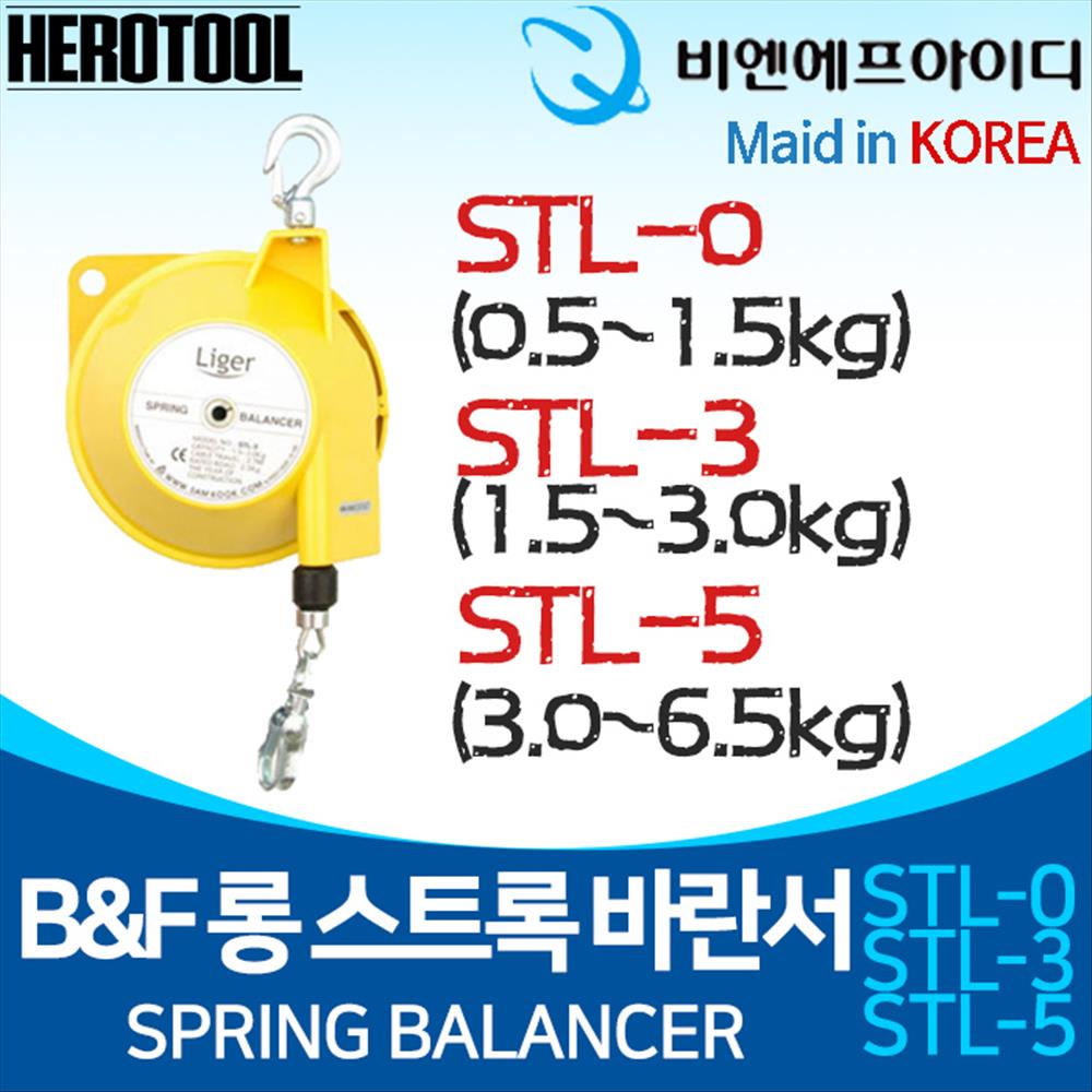 비엔에프 롱 스트로크 바란서 STL-0 STL-3 STL-5 스프링바란서 35,680원