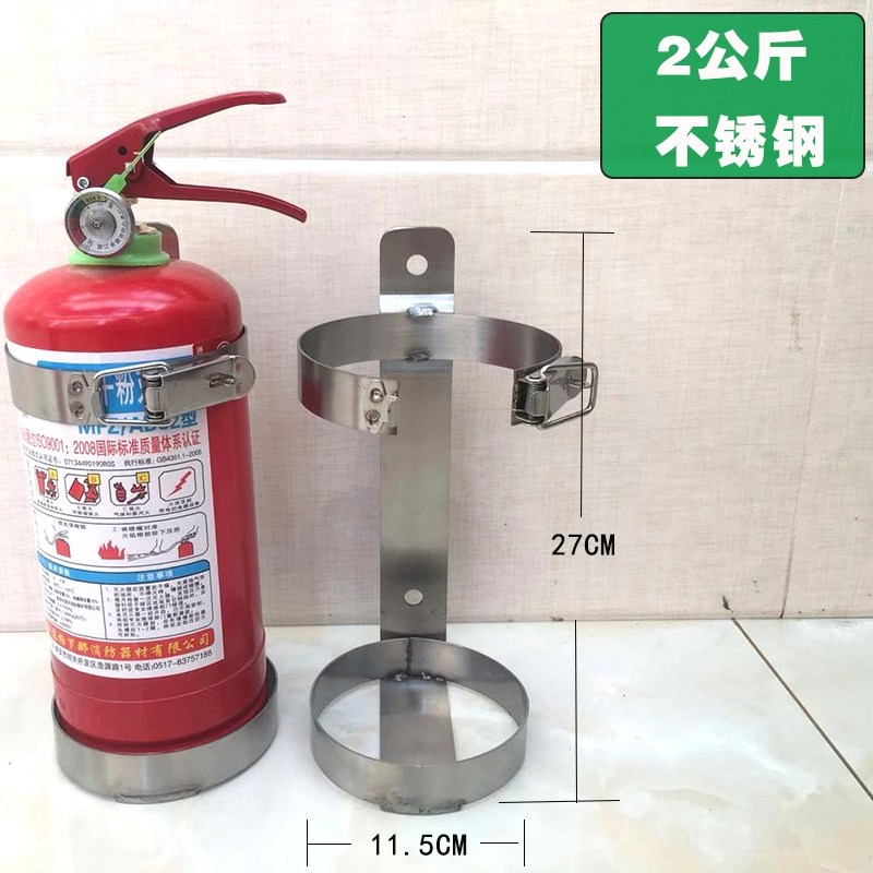 소화기걸이 거치대 브라켓 고리 홀더 스테인레스 고정 소화기 스탠드 17,600원
