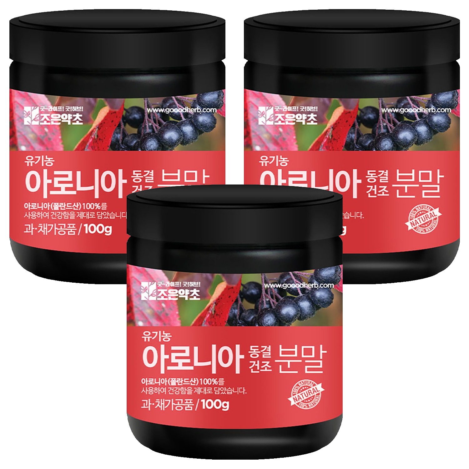 조은약초 아로니아 동결건조 분말 27,330원