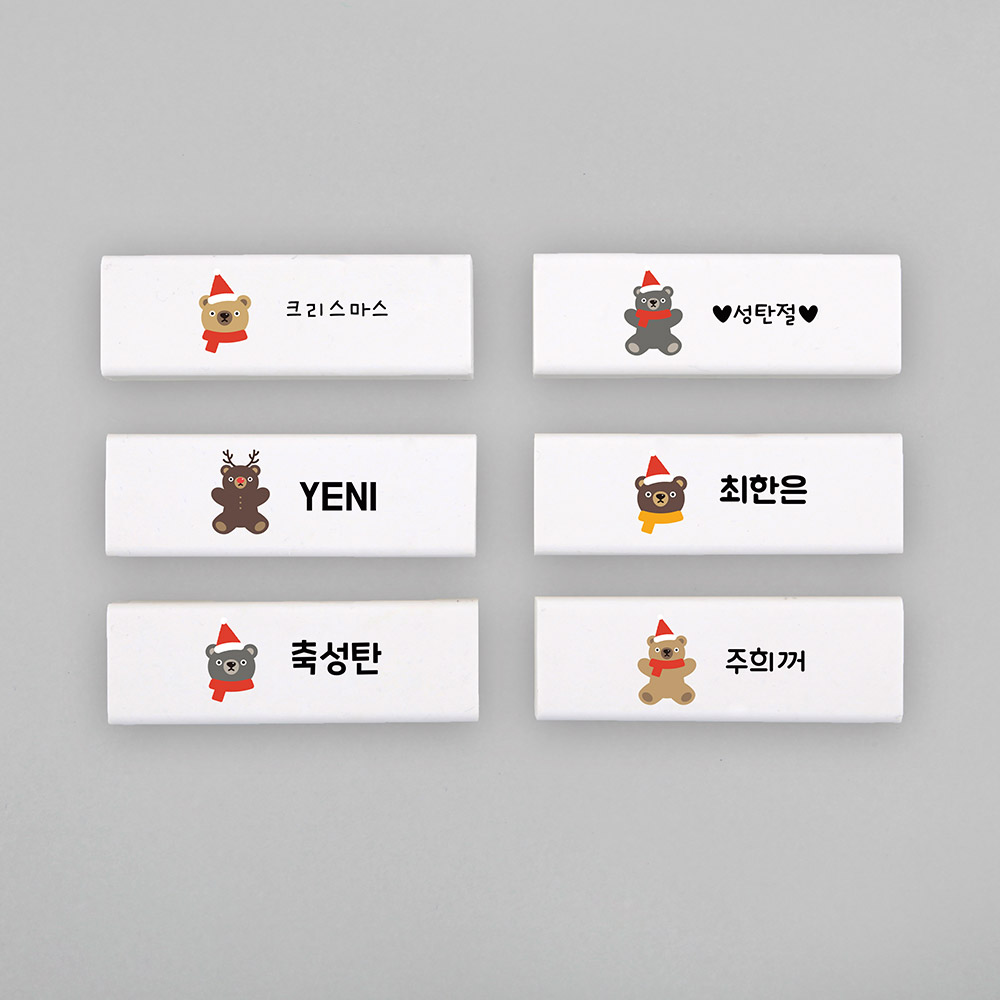 디자인아지트 네임 지우개 토이베어 브라운 크리스마스 선물세트 학용품 1,500원