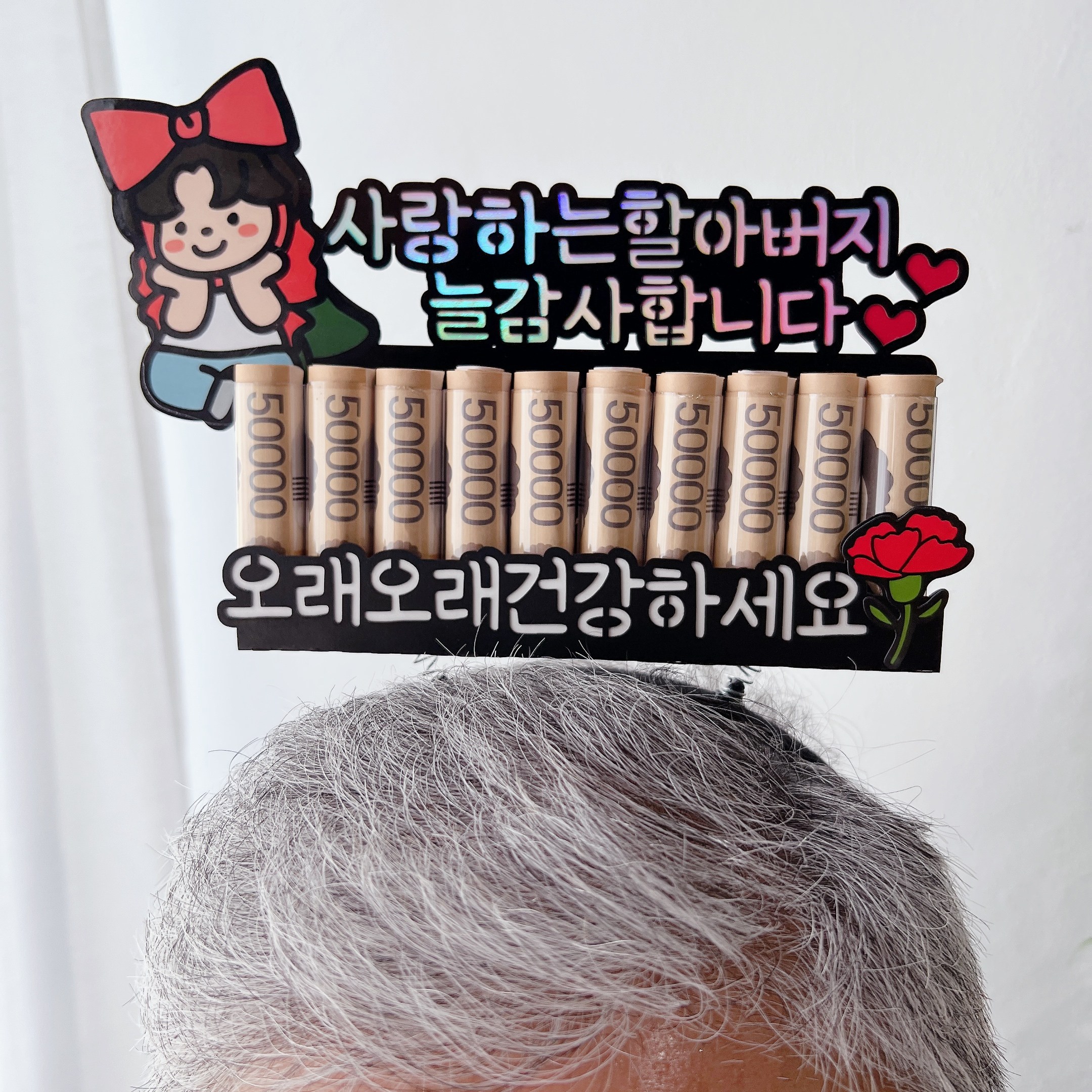 써봄토퍼 용돈머리띠 어버이날 용돈이벤트 늘감사합니다 용돈봉투 13,000원