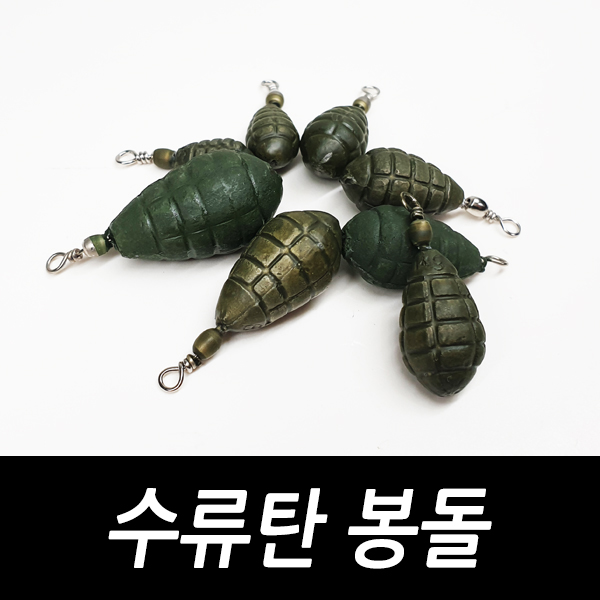 싸가지피싱 수류탄 봉돌 물방울 도래추 배스 문어 갑오징어 쭈꾸미 낚시 추, 1개 5,500원