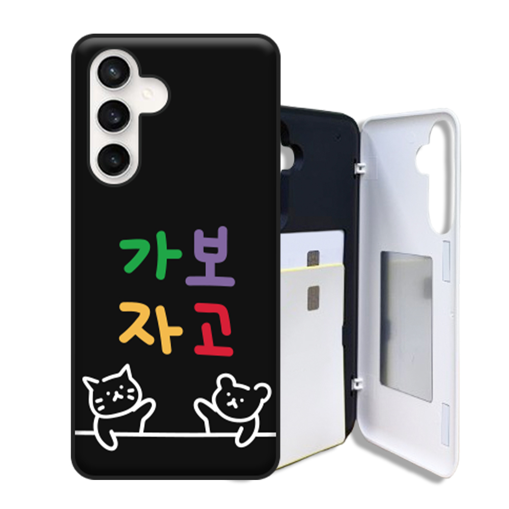 휘케이스 고양이 고야 곰돌이 고마 디자인 갤럭시 S23시리즈 카드 2장 수납 마그네틱 도어범퍼 케이스 17,900원