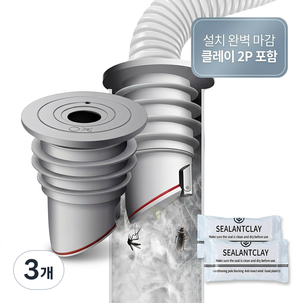 틈새 마감 클레이 2P 포함 역류 악취 차단 실리콘 배수구 트랩 세트, 3개 20,250원
