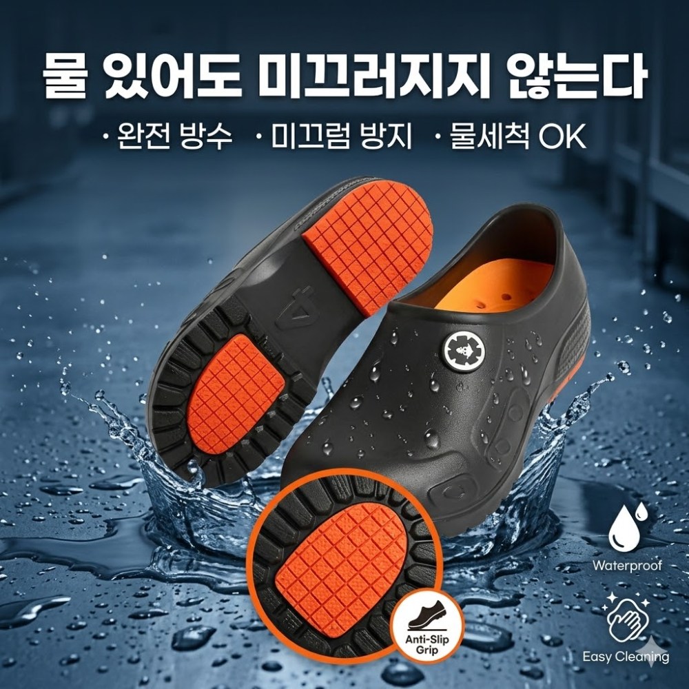 다용도 방수화 주방화 농업화 미끄럼방지신발 5색상 19,800원
