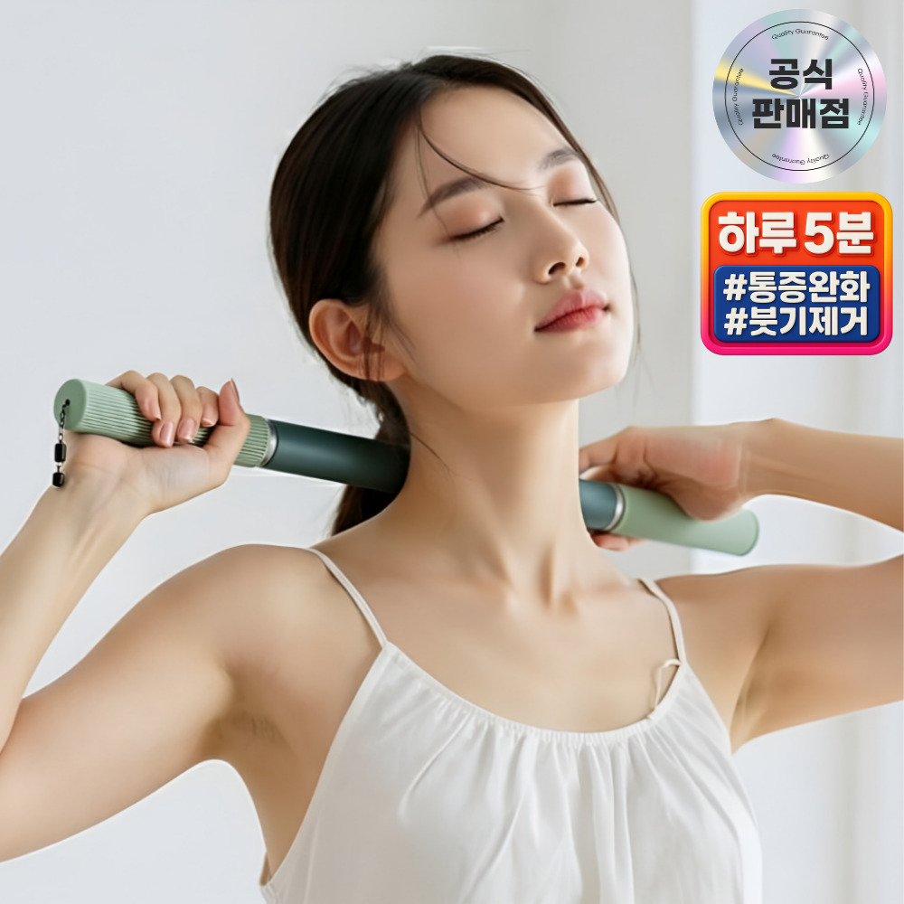 핏룸 프리미엄 바디라인 케어 마사지 스틱 8,900원