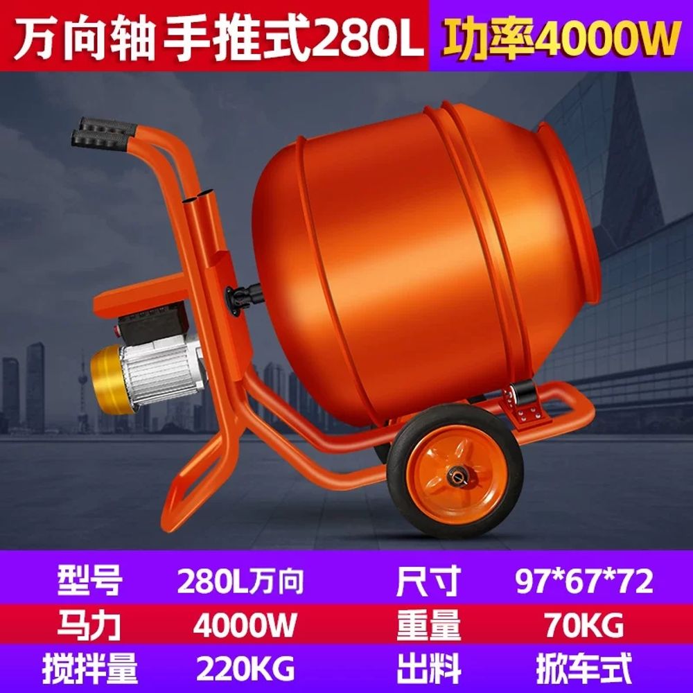 시멘트 교반기 소형 래미콘 몰탈기 몰탈 콘크리트 통돌이 443,520원