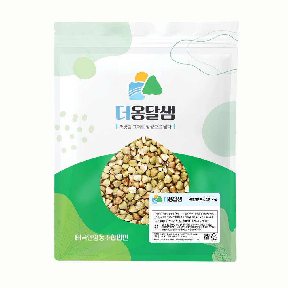 더옹달샘 알이 통통하고 깨끗한 메밀쌀 2kg 깐메밀 기피메밀, 1개, 2kg 20,900원