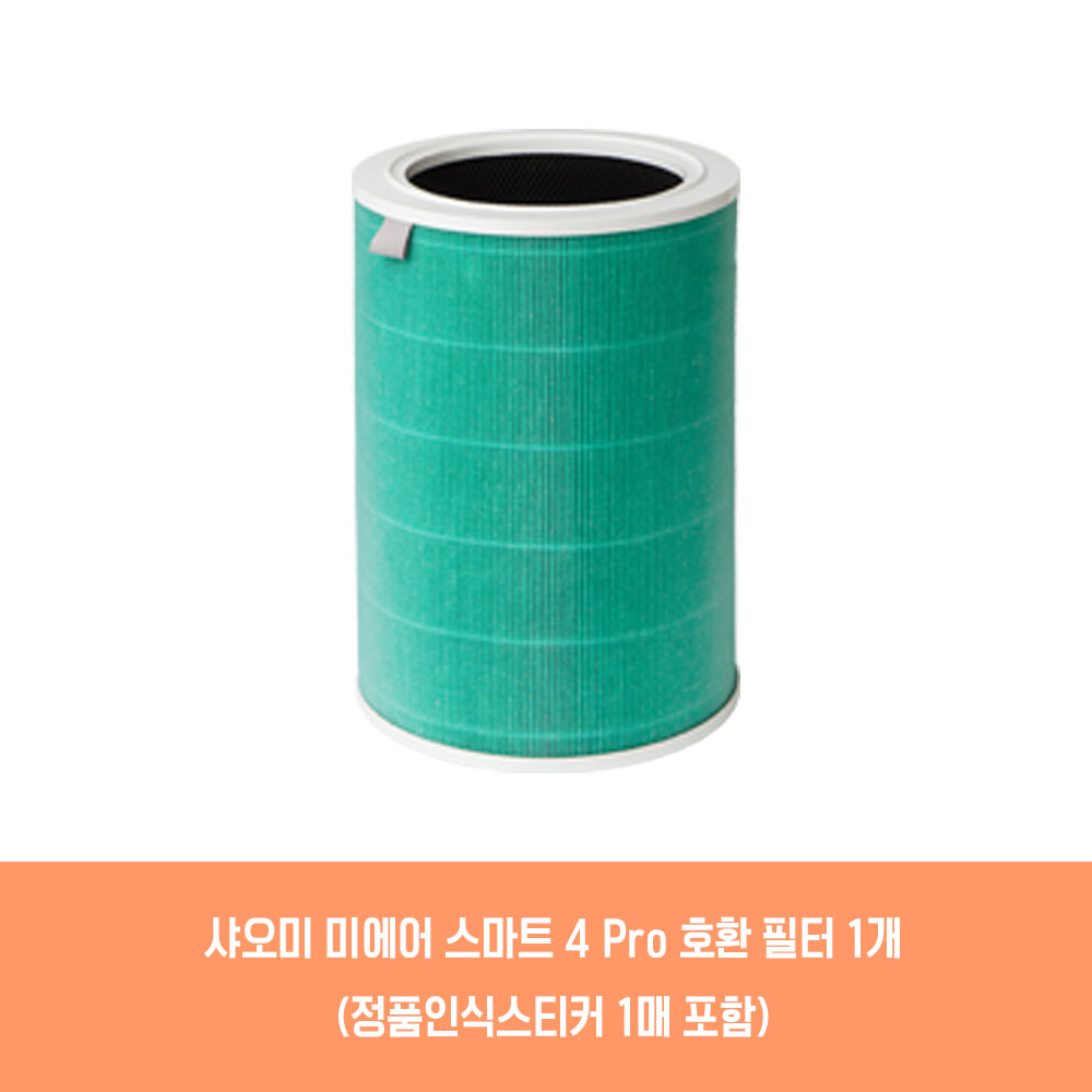 플룬드 호환 샤오미 미에어 스마트 4 / 4 PRO / 4 Lite / Pro H 공기청정기 필터 모음 33,000원