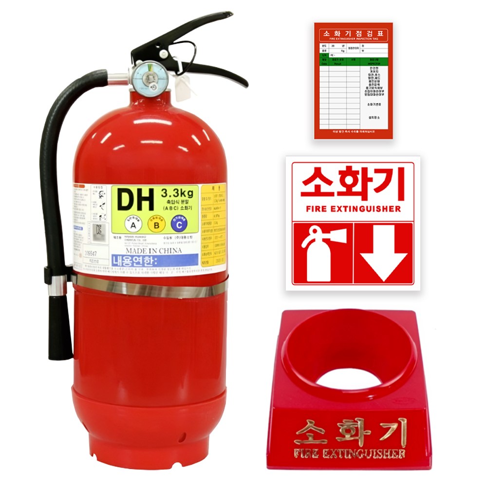 *3.3kg 소화기 받침대 세트* 한국소방산업기술원 검정품 23,500원