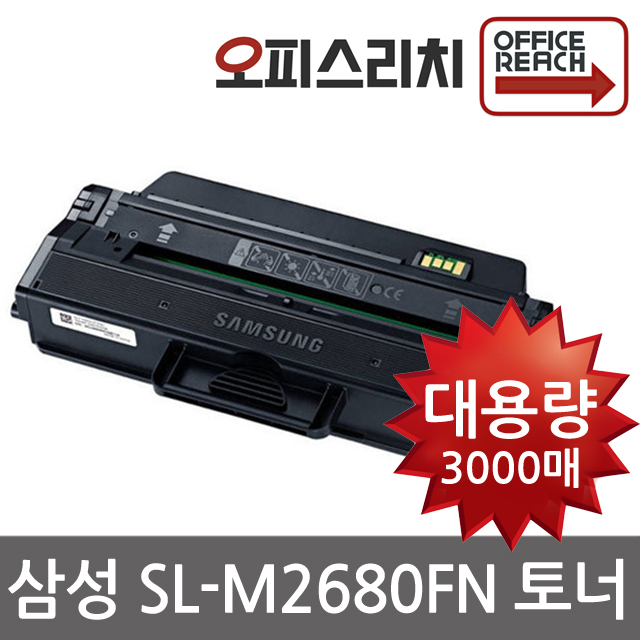 삼성 SL-M2680FN 고품질출력 재생토너 MLT-K250L, 검정, 1개 19,500원