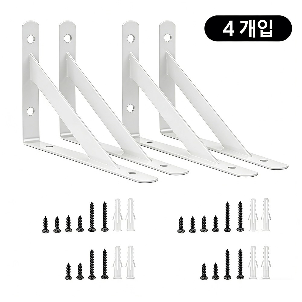 VIX Group 선반 삼각 지지대 벽선반대 선반받침대 브라켓 고정대 꺽쇠 다용도 보강대 내구성 내하중, 4개, 화이트 S 11,800원