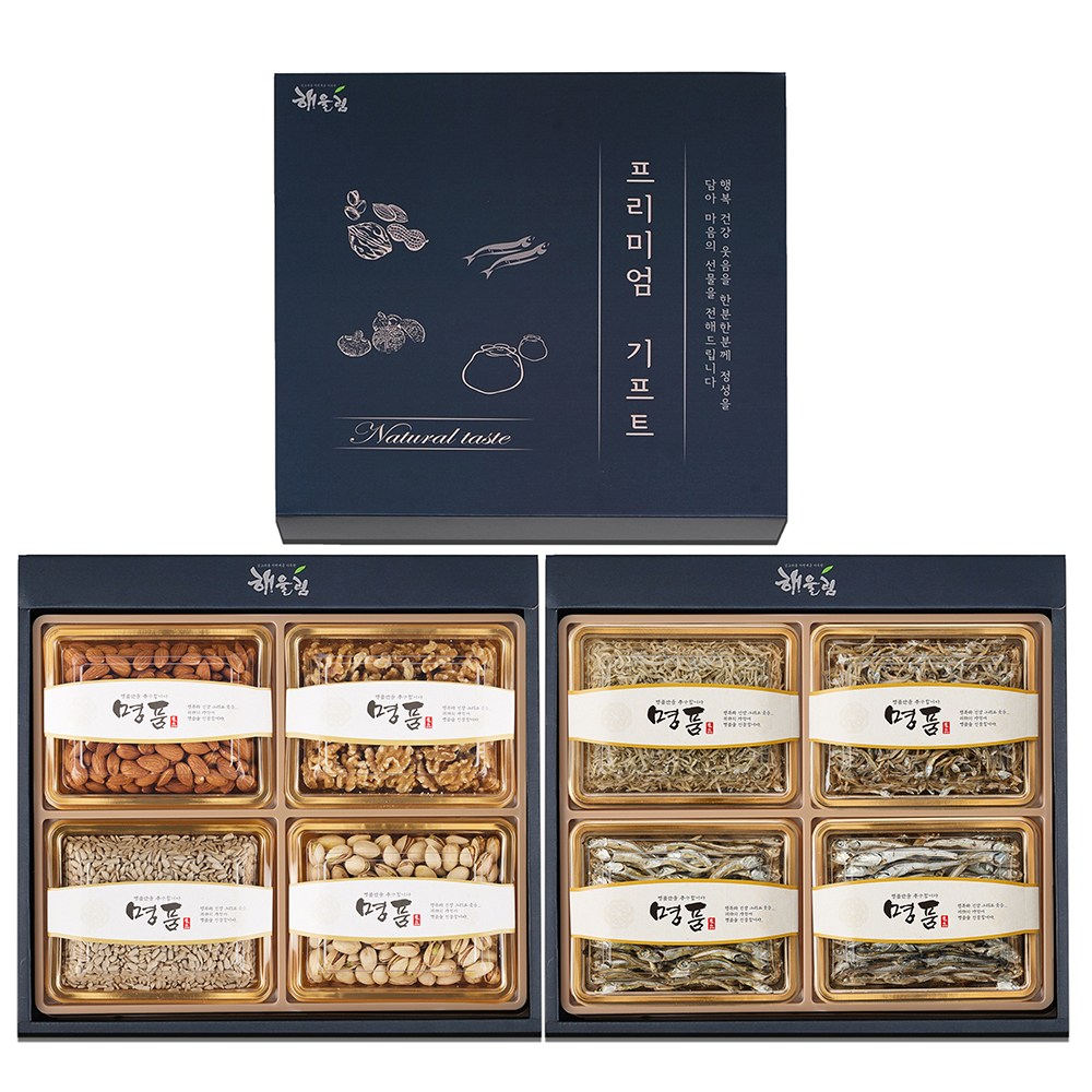 해울림 프리미엄 추석 선물세트 2호 아몬드 300g / 호두 200g / 해바라기씨 300g / 피스타치오 230g / 세멸 140g / 소멸 120g / 중멸 110g, 1개 79,200원