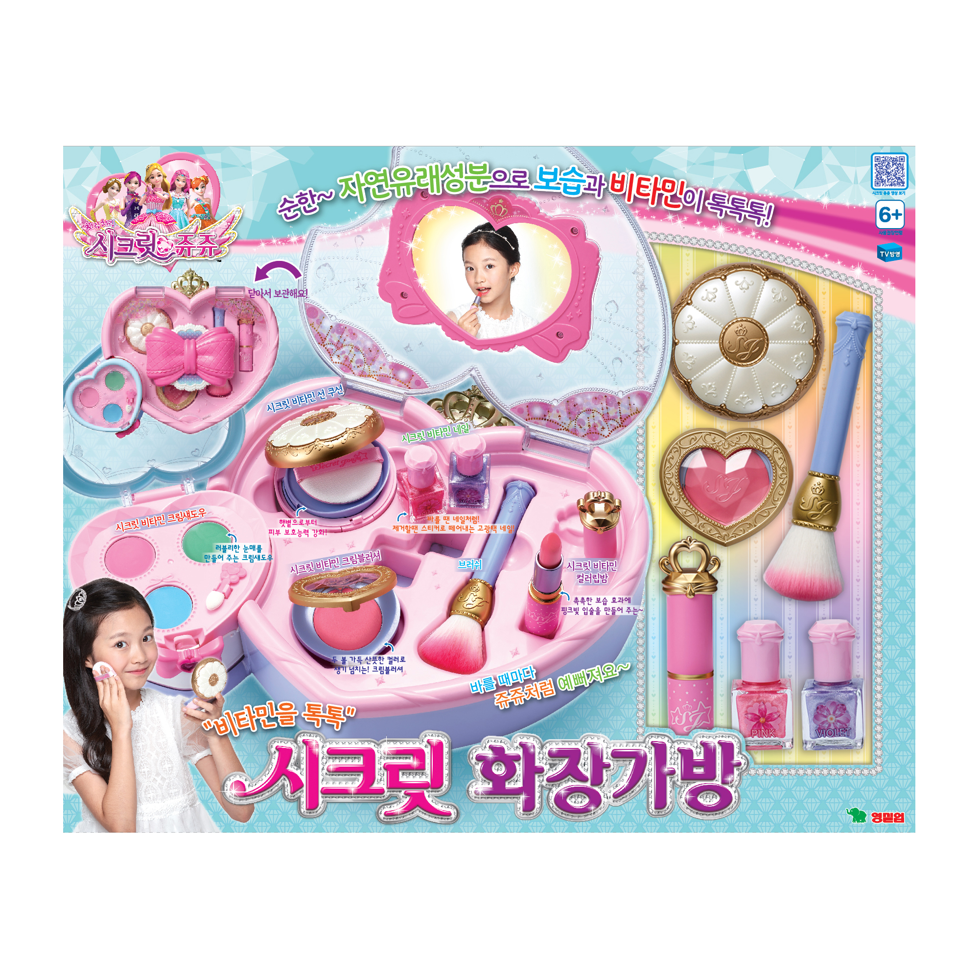 시크릿쥬쥬 비타민을 톡톡 시크릿 화장가방 46,710원