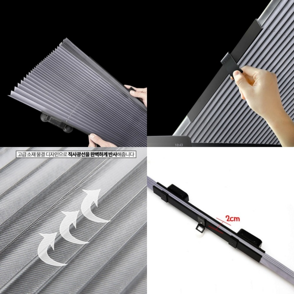 가려보게 차량커튼 앞유리 뒷유리 햇빛가리개 자외선차단, 1개 11,400원