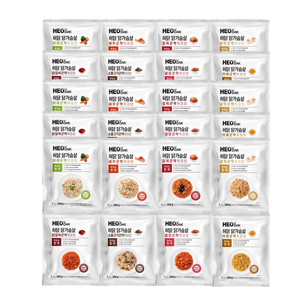 허닭 닭가슴살 곤약볶음밥 250g 8종 혼합(야채+새우+김치+갈릭+닭갈비+소불고기+불닭+카레), 250g, 24개 62,900원