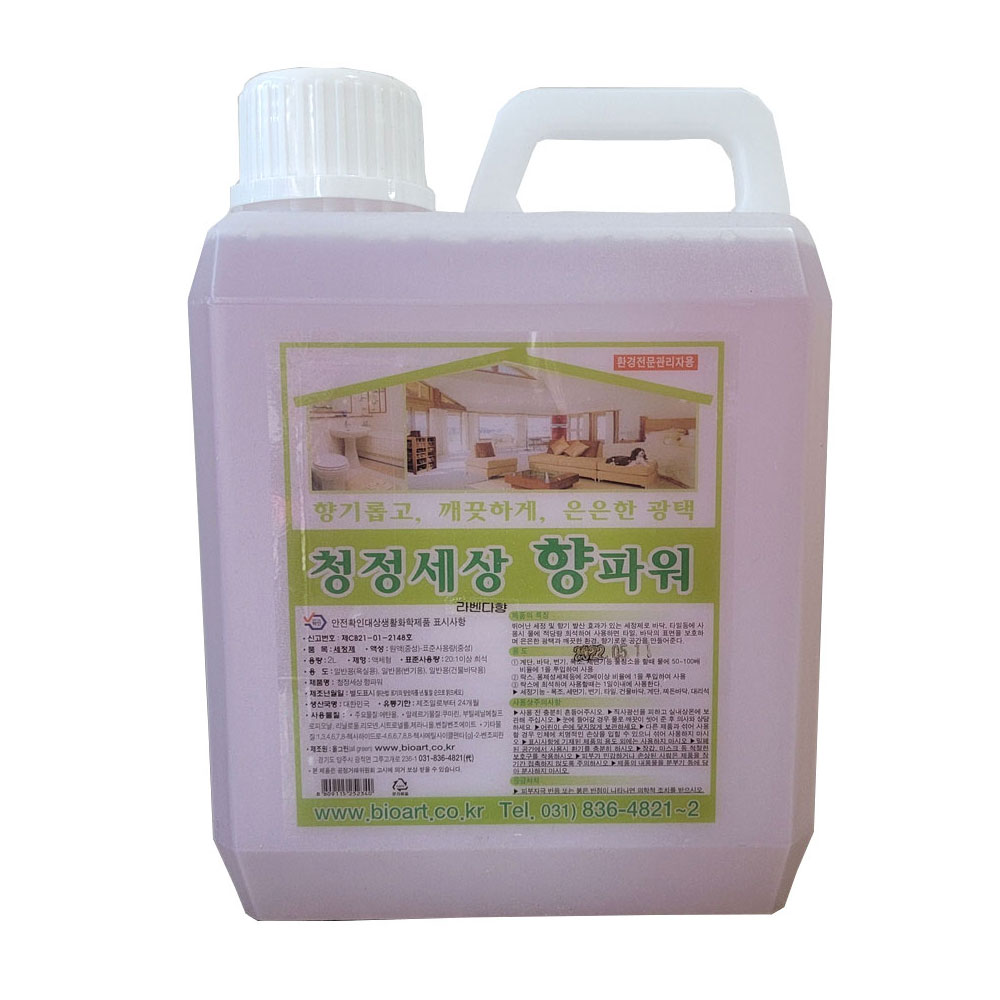 (올그린) 청정세상 향파워/라벤더향/2L/다목적세정제 12,000원