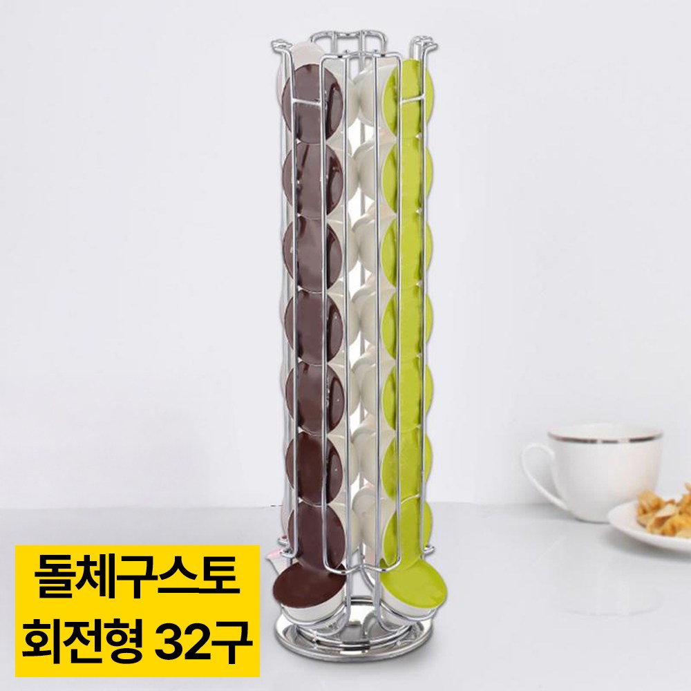 마크디 돌체구스토 커피캡슐 보관함 32구 회전 9,990원