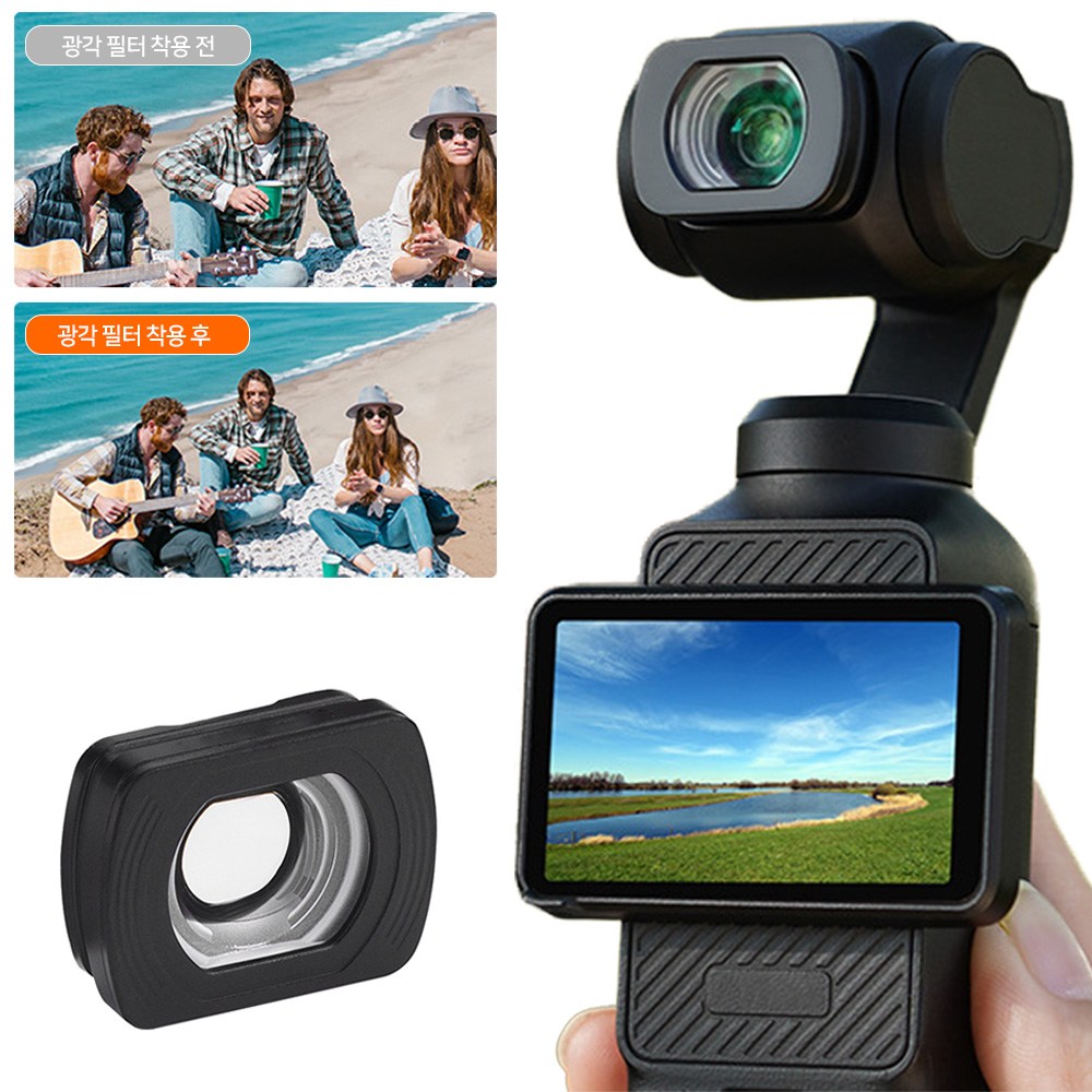 DJI 오즈모 포켓3 광각 렌즈 필터 마그네틱 확장 와이드 슬림형 27,900원