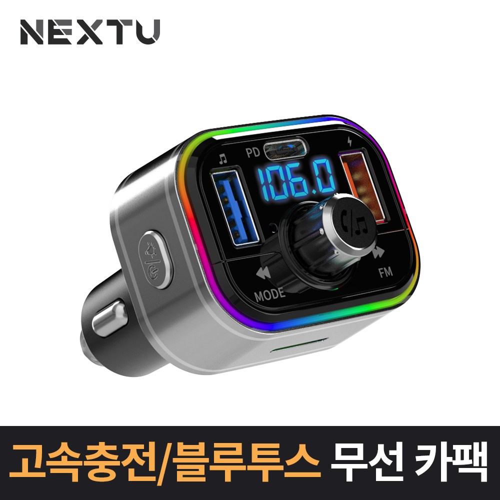 [넥스트유] NEXT-U 7 IN 1 블루투스 무선카팩/QC 3.0 충전포트/레인보우 무드등/핸즈프리 기능/리보컨기본제공 NEXT-5422BTC 28,600원