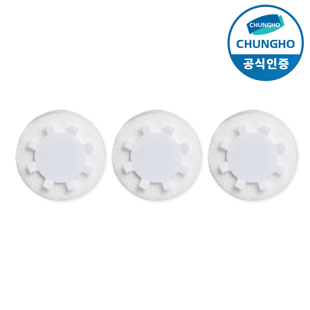 청호나이스 일반샤워기 필터 바디필터 헤드필터(3개입/6개월사용) 9,900원