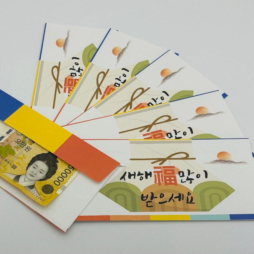 코지라이프 새해 명절 설날 세뱃돈 용돈봉투 10p 6,900원