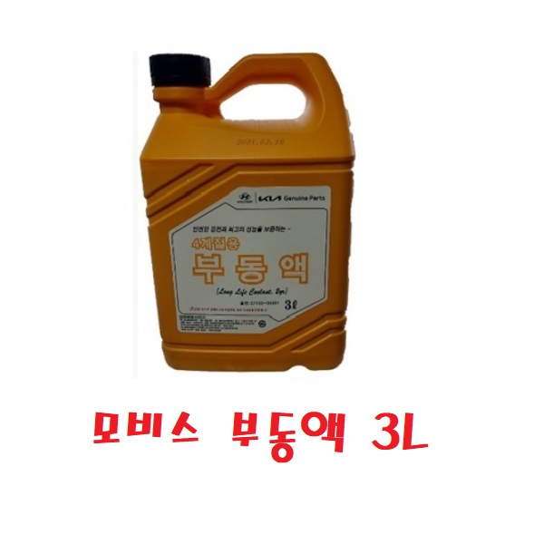 대성부품 모비스 부동액 2L 3L 4L 정품 순정 화물차 대형트럭 보충용 트라고 메가 냉각수 현대 순정부품 EG5톤 파워텍 뉴파워텍 마이티 포터 봉고 21,000원