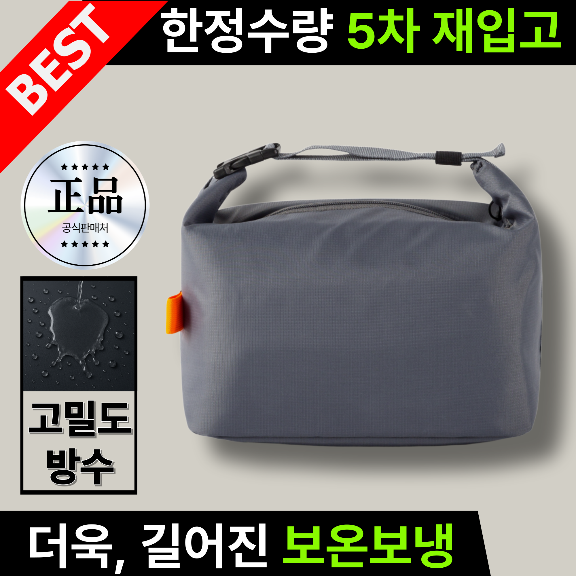 NEW 그린델 방수원단 보온 보냉 백 도시락 가방, GRD 그레이, 1개, 현재가 16,900원