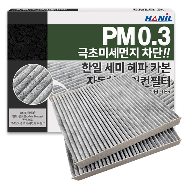 한일 차량용 PM0.3 헤파 카본 에어컨필터 14,400원