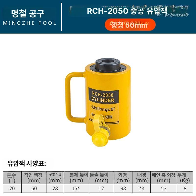 관통 작기 수동 상품 유압 램 센터홀 실린더 유압작기 잭 관통형 공구 유압램 정비소 중공 125,400원