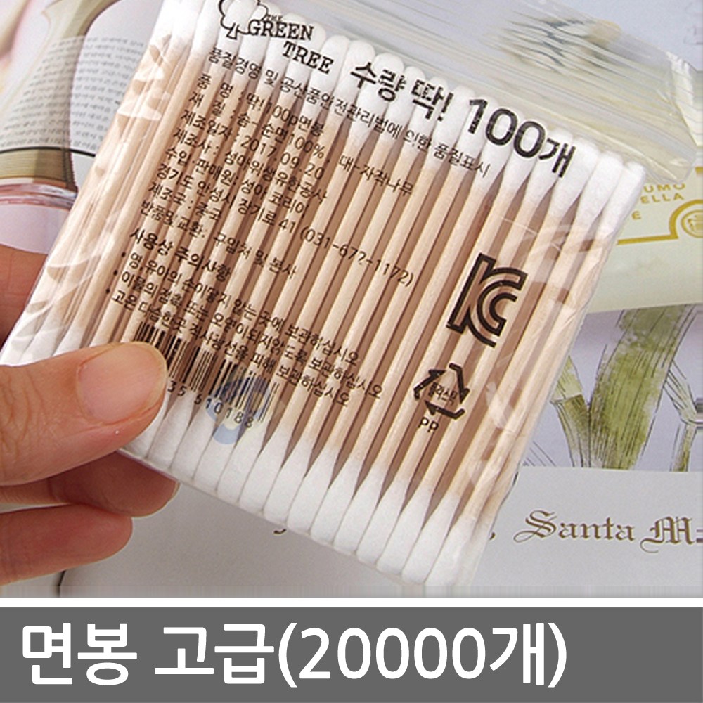 브니엘 대용량 나무면봉 고급 회오리 20000개, 1박스, 20000개입 45,900원