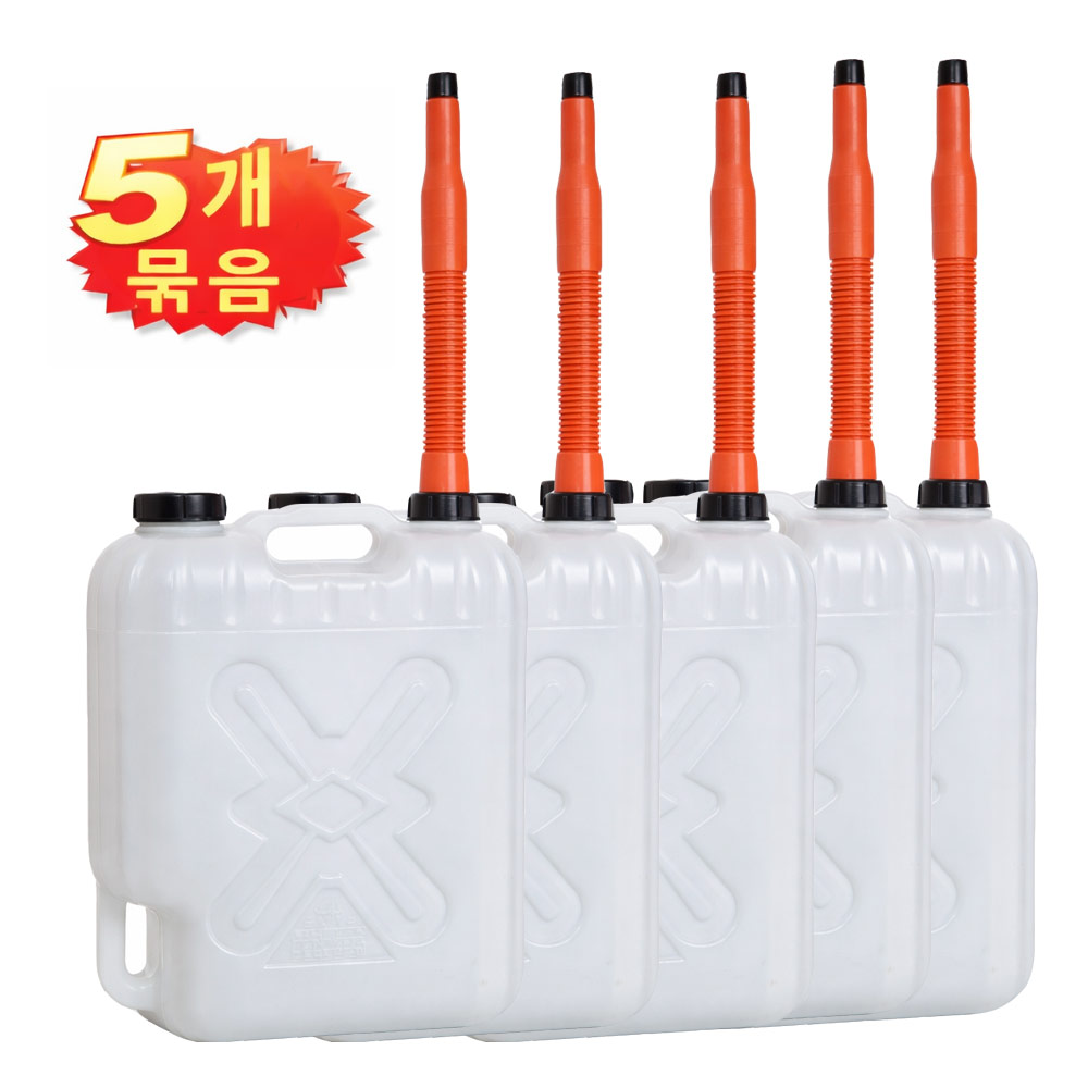 석유통 20리터 5개 세트 기름통 휘발유통 자바라포함 경유 등유 보일러 말통 캠핑용 29,500원
