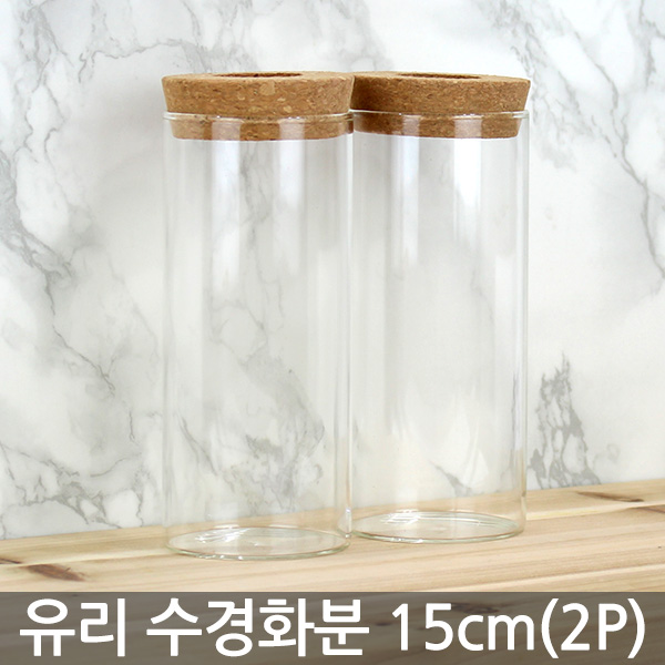 세인화분 코르크 유리 수경화분 2P - 화병 꽃병 수경 식물 재배 개운죽 7,980원