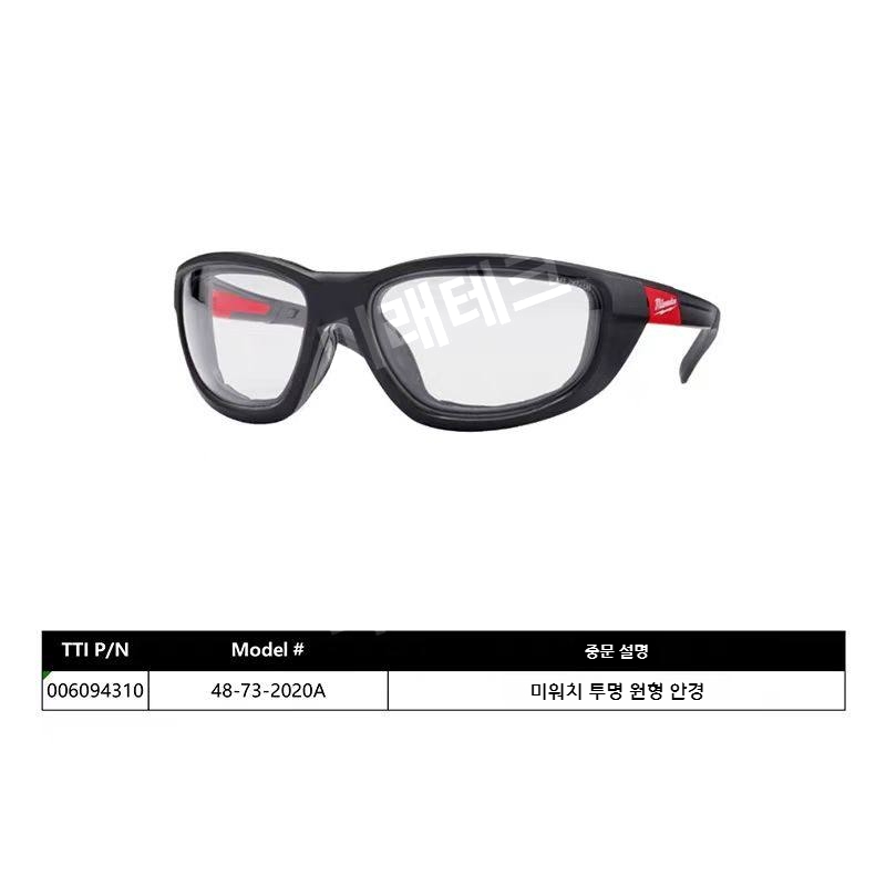 밀워키 고성능 편광 원형 프레임 안경, 김서림 방지, 충격 방지 안전 고글 48-73-2020 35,500원