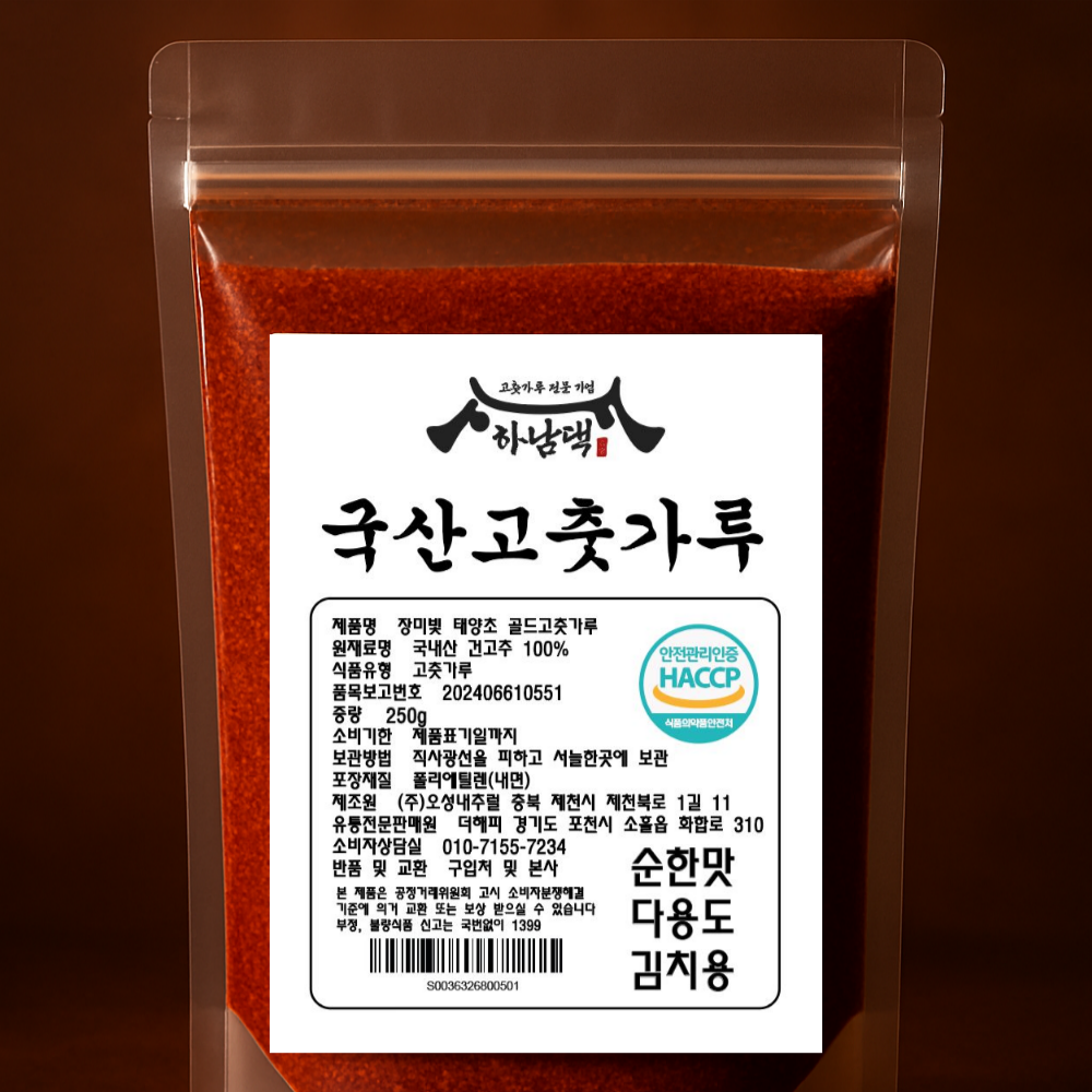 [국내산] 하남댁 국산고춧가루 김치용 다용도입자 순한맛, 1개, 250g 8,900원