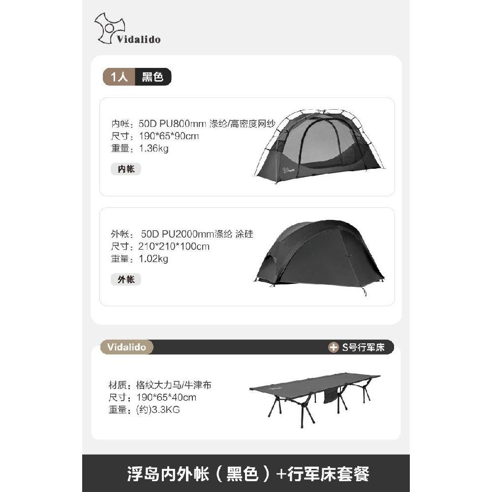 비달리도 경량 코트 텐트 백패킹 1인용 솔캠 야전침대 메쉬 471,700원