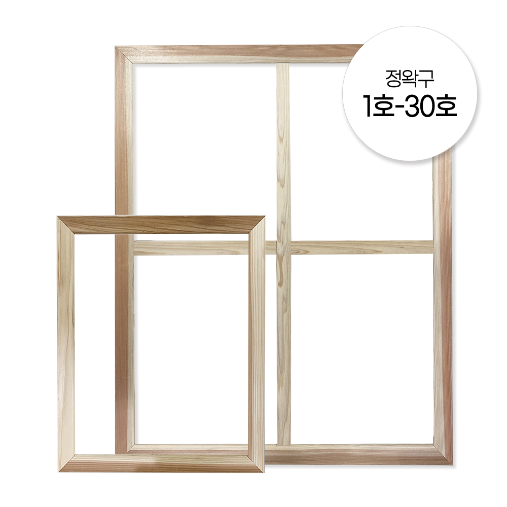 청암액자 스기목 정왁구 1~30 사이즈, 1개, 10호 12,100원