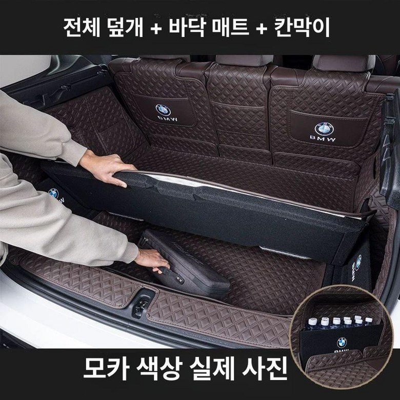 BMW X1 트렁크 매트 자동차 코일 F48 카마루 124,700원