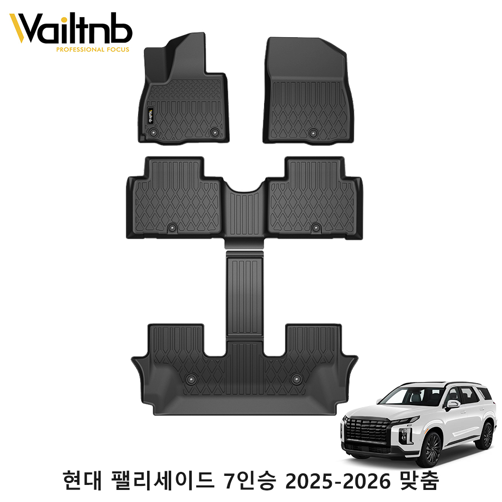 Wailtnb 팰리세이드 2025년식 7인승 LX3 가솔린자동차 매트 86,000원