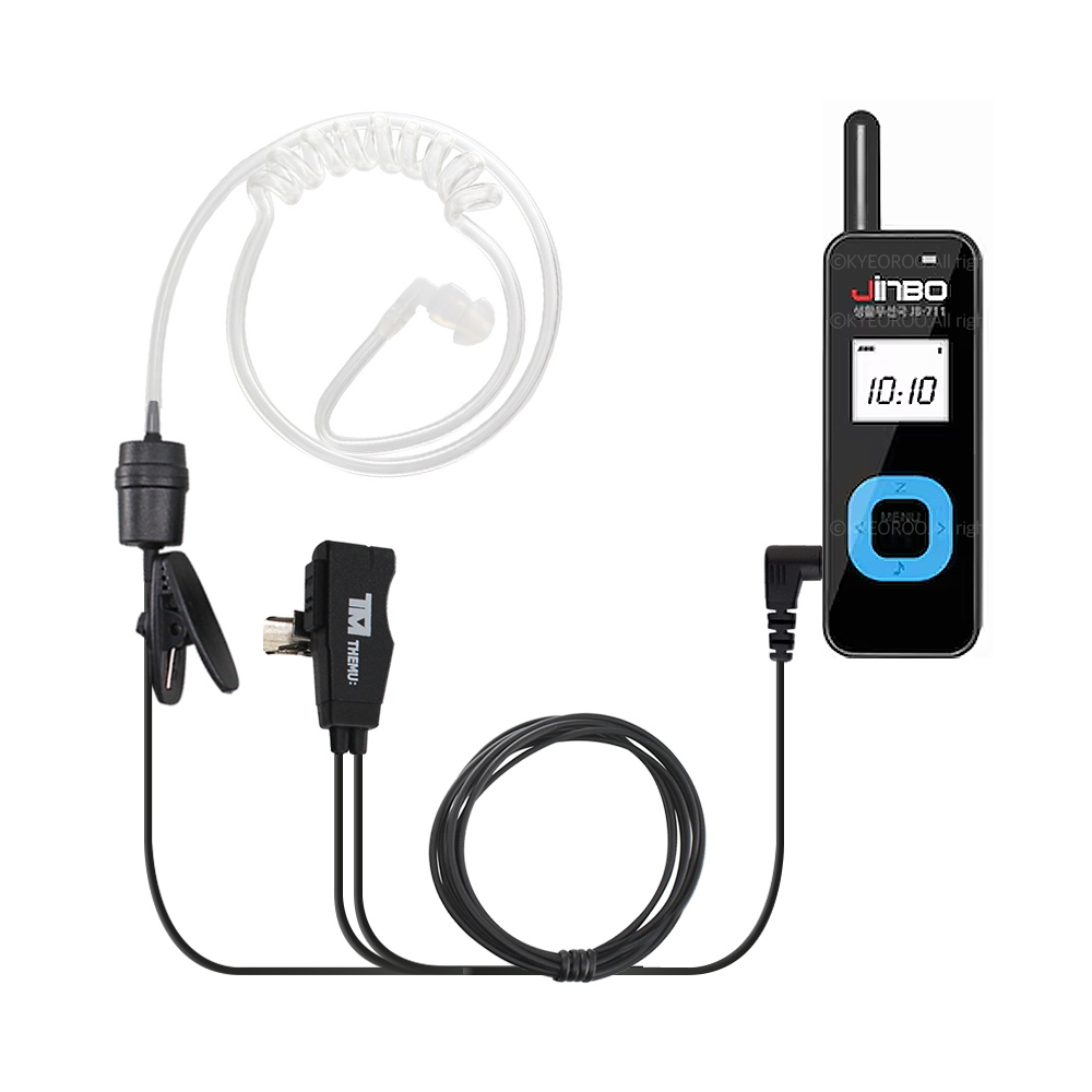 진보 JB-711 JB-911 무전기용 더뮤 이어마이크 인이어 리시버 토크어바웃1핀 7,900원