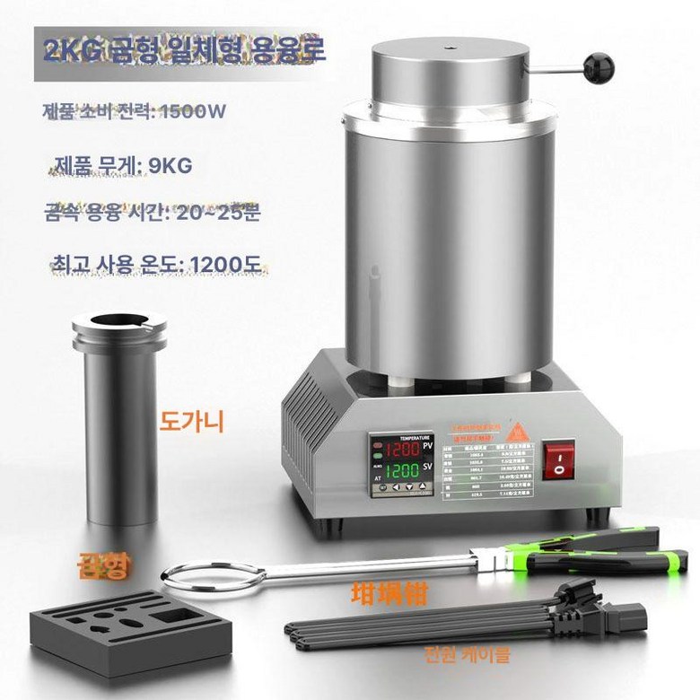 소형 전기 용해로 회색 은 용광로 도가니 구리 용해 금 180,500원