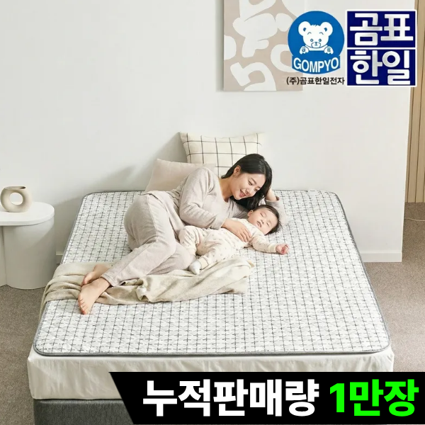 [26년형 신소재] 곰표한일 전자파없는 탄소 전기요 카본 매트 59,900원