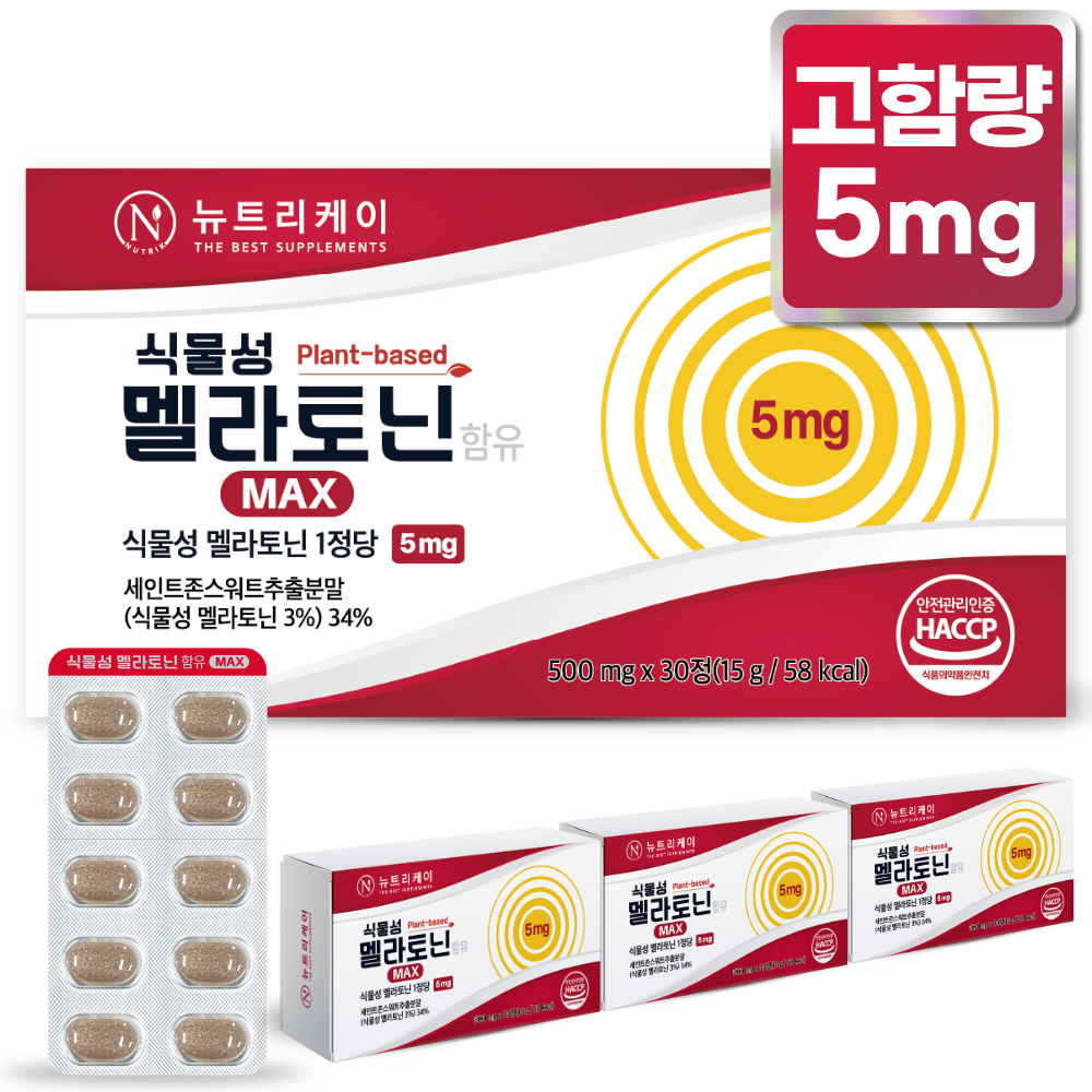 뉴트리케이 고함량 식물성 멜라토닌 5mg 식약청 인증 HACCP, 4개, 30정 78,330원