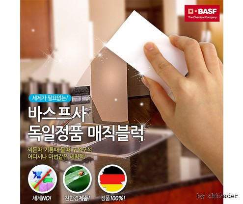 프리미엄 독일정품 매직블럭 50개 집게 포함 세제 필요없는 스펀지 6,720원