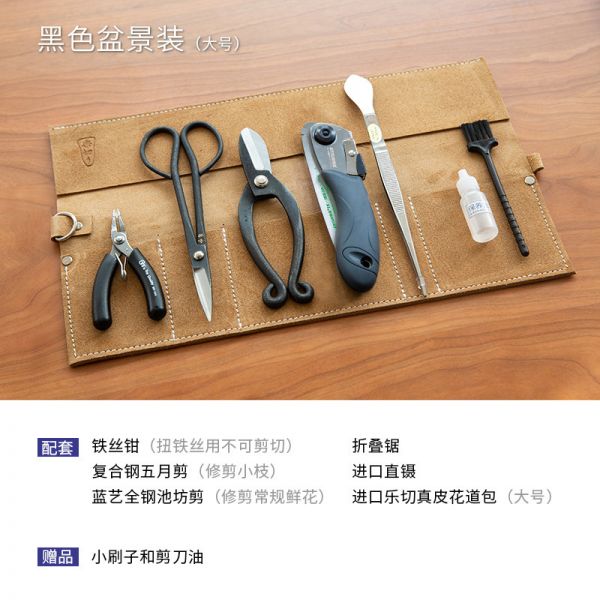 플로리스트용 가죽 공구 가방 꽃꽂이 도구 세트 전문가용 전정 가위 꽃가위 가정용 원예 93,400원