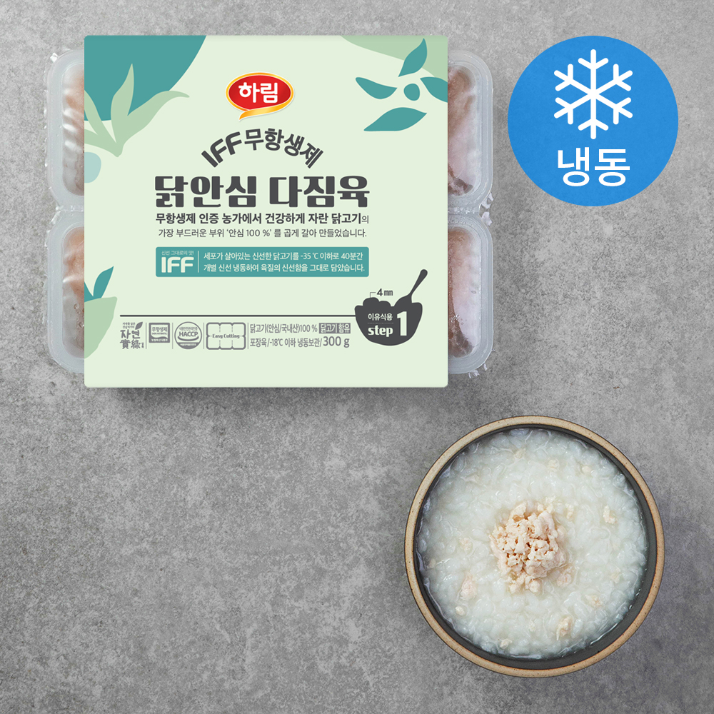 하림 IFF 무항생제 인증 닭안심 다짐육 이유식용 1단계 (냉동) 8,500원