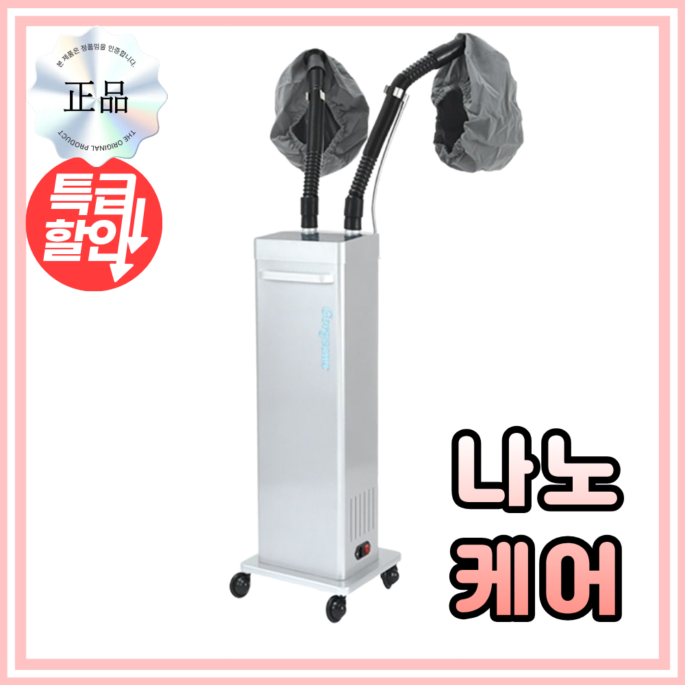 루미에르 헤어 스티머 미용실 미스트 두피 모발 누워서 관리 스팀캡 스팀기, 1개, C. 블랙 듀얼관 헤어스티머 (누운식 스팀캡 2매), 현재가 251,000원