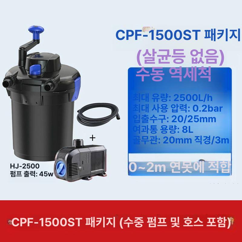 연못 필터 여과기 양어장 어항 정화기 정수 녹조제거 양식장 물순환 대형 녹조 99,400원